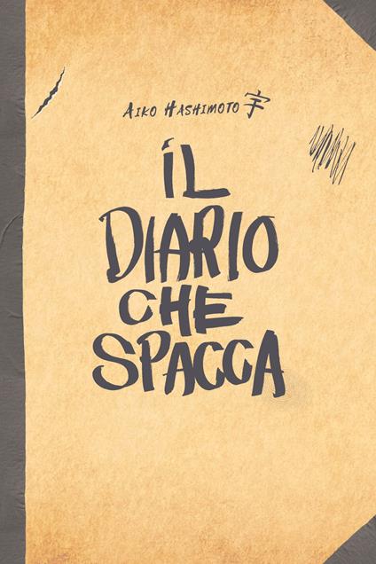 Il diario che spacca - Aiko Hashimoto - copertina