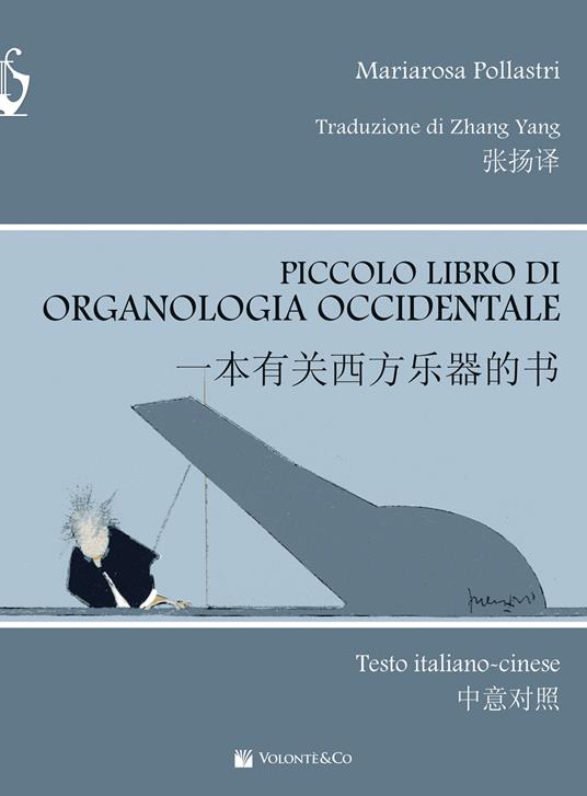 Piccolo libro di organologia occidentale. Ediz. italiana e cinese - Mariarosa Pollastri - copertina