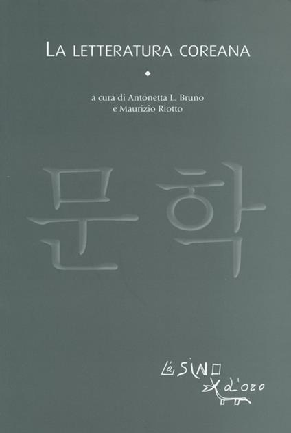 La letteratura coreana - copertina