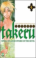 Takeru. Vol. 4