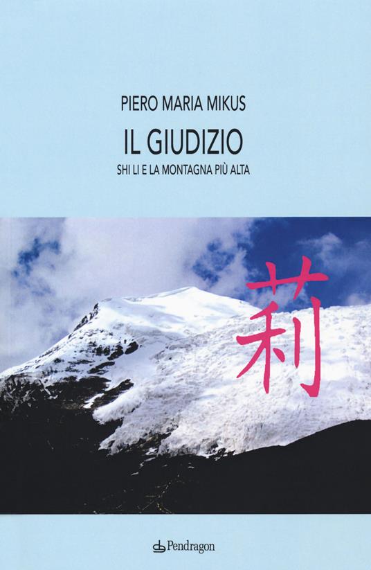 Il giudizio. Shi Li e la montagna più alta - Piero Maria Mikus - copertina