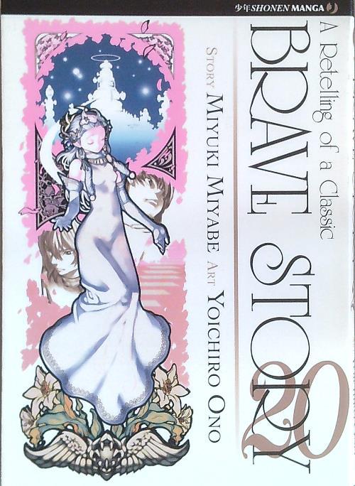 Brave story. Vol. 20