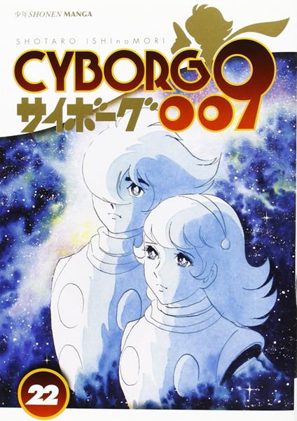 Cyborg 009. Vol. 22 - Shotaro Ishinomori - copertina