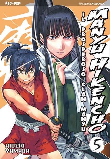 Manyu Hikencho. Vol. 5 - Hideki Yamada - copertina