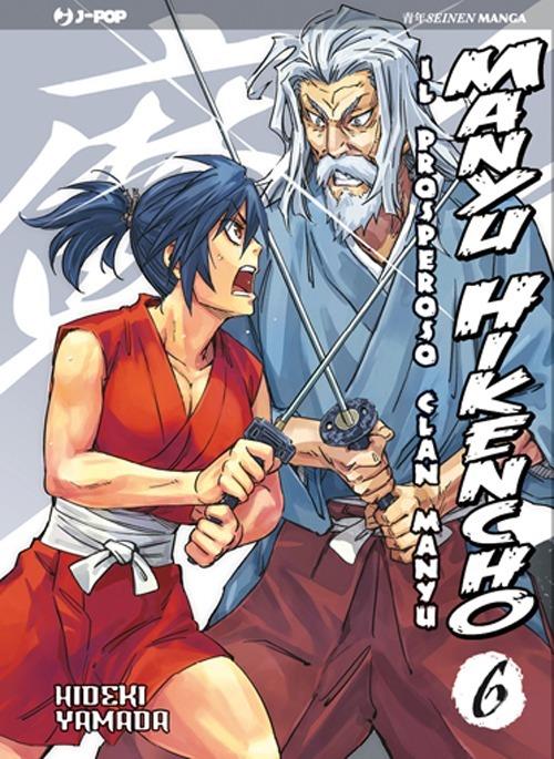 Manyu Hikencho. Vol. 6 - Hideki Yamada - copertina