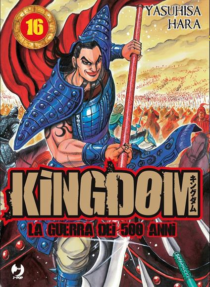 Kingdom. Vol. 16 - Yasuhisa Hara - copertina