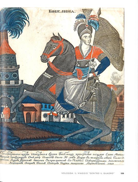 Kandinskij. Il cavaliere errante. In viaggio verso l'astrazione. Catalogo della mostra (Milano, 15 marzo-9 luglio 2017). Ediz. a colori - 2