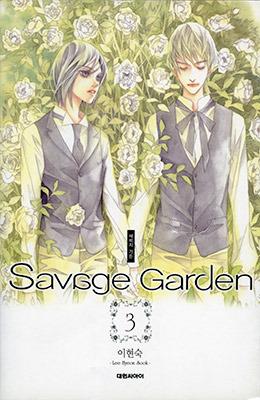 Savage garden. Vol. 3 - Lee Hyeon-Sook - copertina