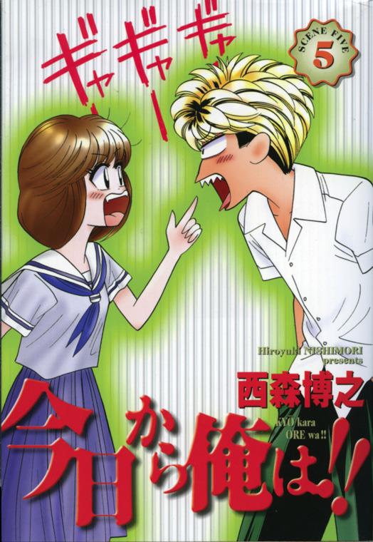 Due come noi!!. Vol. 11 - Hiroyuki Nishimori - copertina