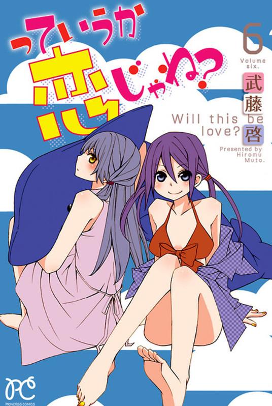 E se fosse amore?. Vol. 6 - Hiroumi Muto - copertina