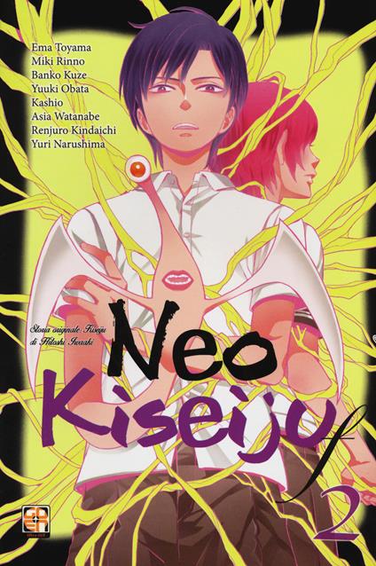 Neo Kiseiju F. Vol. 2 - copertina
