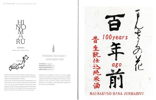 L' arte del sakè - Toshiro Kuroda - 3