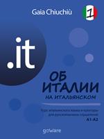 .it. L'Italia in italiano. Corso di lingua e cultura italiana per studenti russi A1-A2. Ediz. italiana e russa. Vol. 1