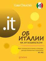 .it. L'Italia in italiano. Corso di lingua e cultura italiana per studenti russi A1-A2. Ediz. italiana e russa. Vol. 4