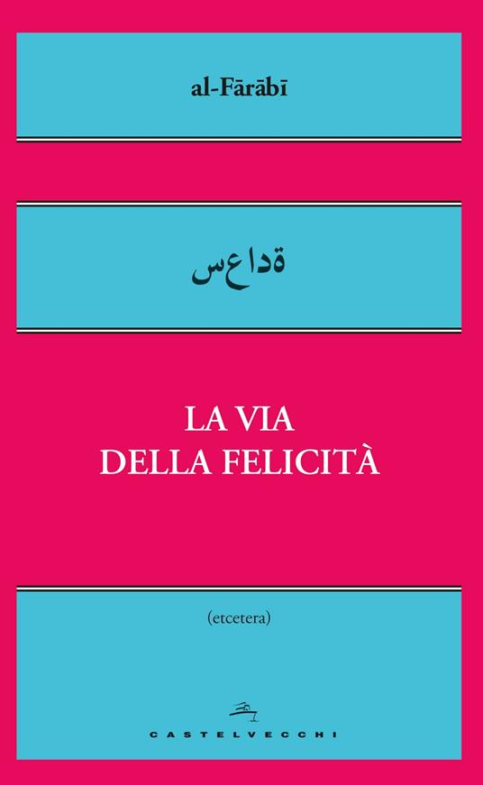 La via della felicità - Al-Fârâbi,Olivier Sedeyn - ebook