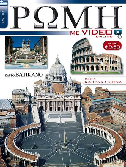 Roma con video. Ediz. greca - copertina