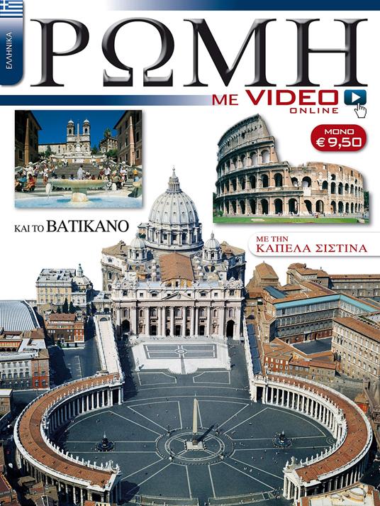 Roma con video. Ediz. greca - copertina