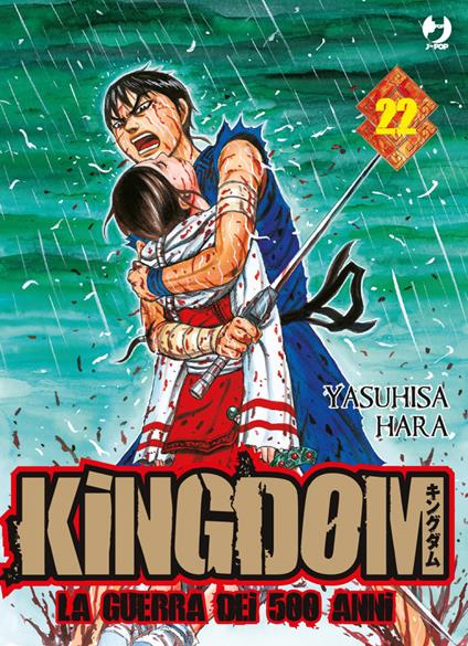 Kingdom. Vol. 22 - Yasuhisa Hara - copertina