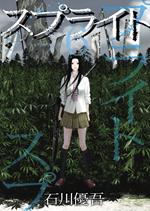 Sprite. Vol. 6