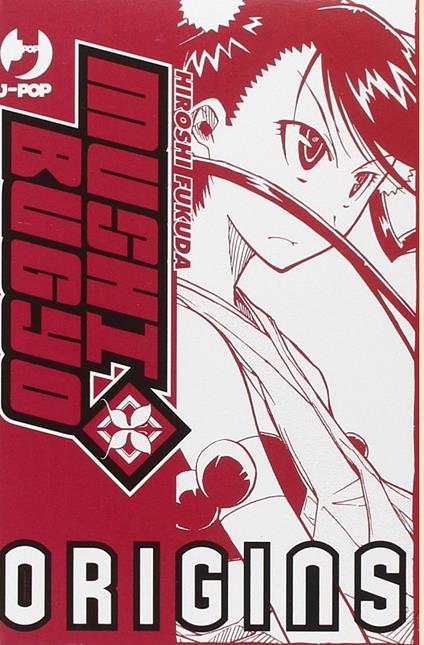 Mushibugyo. Origin box vol. 1-3 - Hiroshi Fukuda - copertina