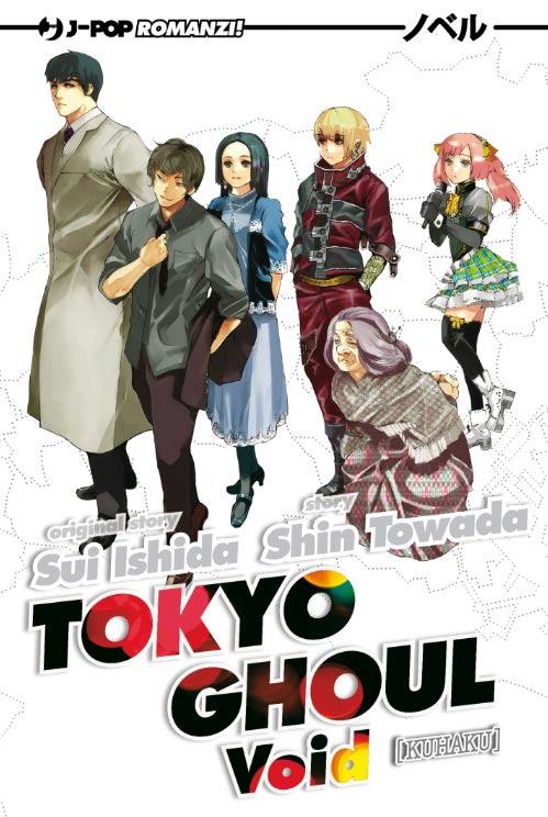 Isola dei Collezionisti