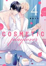 Cosmetic playlover. Vol. 4