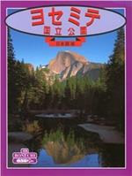 Il parco nazionale di Yosemite. Ediz. giapponese