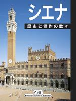 Siena. Storia e capolavori. Ediz. giapponese