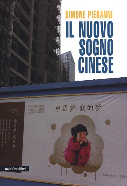Il nuovo sogno cinese - Simone Pieranni - copertina