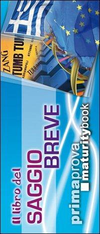 Il libro del saggio breve. Per l'esame di maturità - copertina