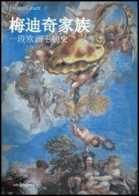 I Medici. Storia di una dinastia europea. Ediz. cinese - Franco Cesati - copertina