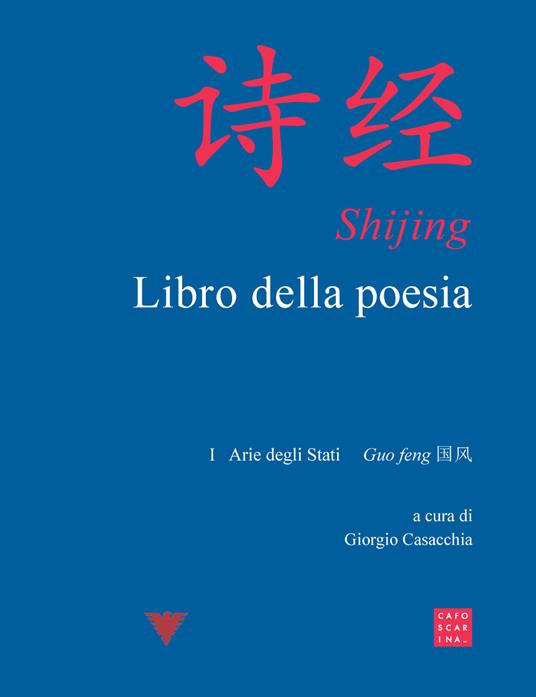 Shijing. Libro della poesia Vol. 1-4: Arie degli Stati Guo feng (1-5)-Arie degli Stati Guo feng (6-15)-Canti cortesi minori Xiao ya-Canti cortesi maggiori Da ya - copertina