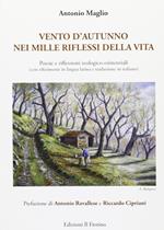 Vento d'autunno nei mille riflessi della vita. Poesie e filessioni teologico-esistenziali