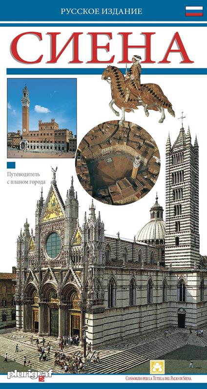 Siena. Guida. Ediz. russa - Loretta Santini - copertina