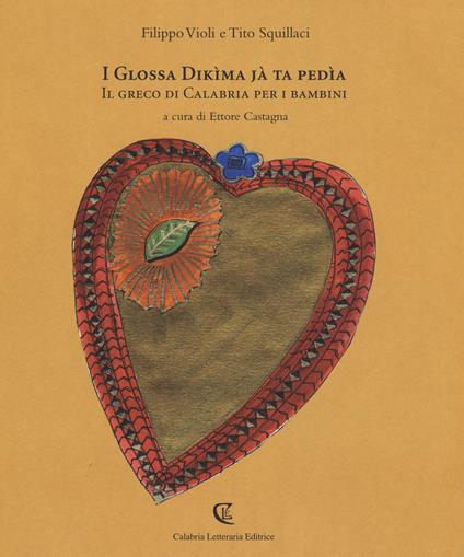 I glossa dikìma jà ta pedìa. Il greco di Calabria per i bambini - Filippo Violi,Tito Squillaci - copertina