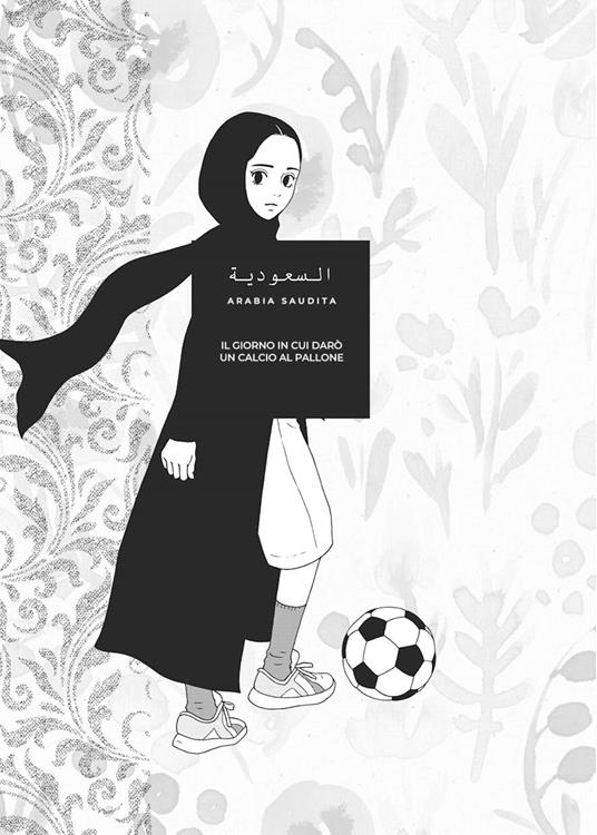 Il posto delle bambine - Ebine Yamaji - 2