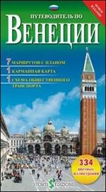 Guida alla città di Venezia. Ediz. russa