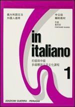 In italiano. Supplemento in cinese. Vol. 1