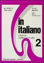 In italiano. Supplemento in cinese. Vol. 2