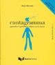 Cantagramma. Apprendere la grammatica italiana con le canzoni. Livello intermedio (B1-B2). Con CD Audio - Marco Mezzadri - copertina