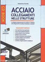Acciaio. Collegamenti nelle strutture. Con CD-ROM