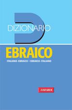 Dizionario ebraico. Italiano-ebraico, ebraico-italiano