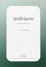 Problemata. Quaderni di filosofia. Vol. 2: Lo scetticismo.