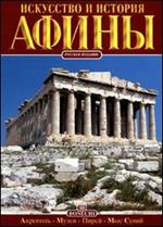 Arte e storia di Atene. Ediz. russa