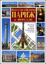 Arte e storia di Parigi e Versailles. Ediz. russa