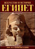 Egitto. 5000 anni di civiltà. Ediz. russa