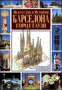 Arte e storia di Barcellona. Ediz. russa - copertina