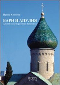 Bari e la Puglia - Iryna Kozlova - copertina