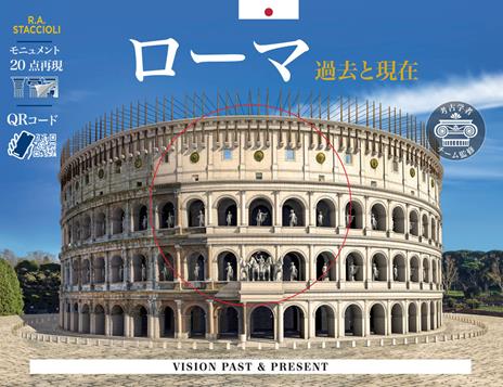 Roma come era e come è. Con ricostruzione dei monumenti antichi. Ediz. giapponese - Romolo Augusto Staccioli - copertina