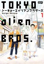 Tokyo Alien Bros.. Vol. 1